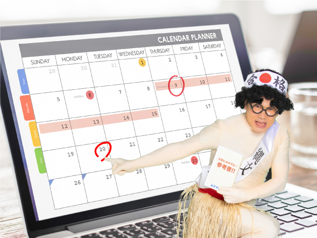 問合せから日程のご調整