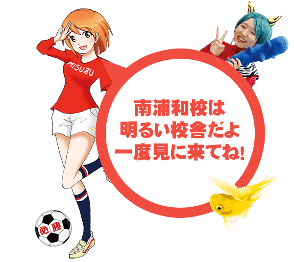 大学受験予備校『みすず学苑 南浦和校』ロゴ３