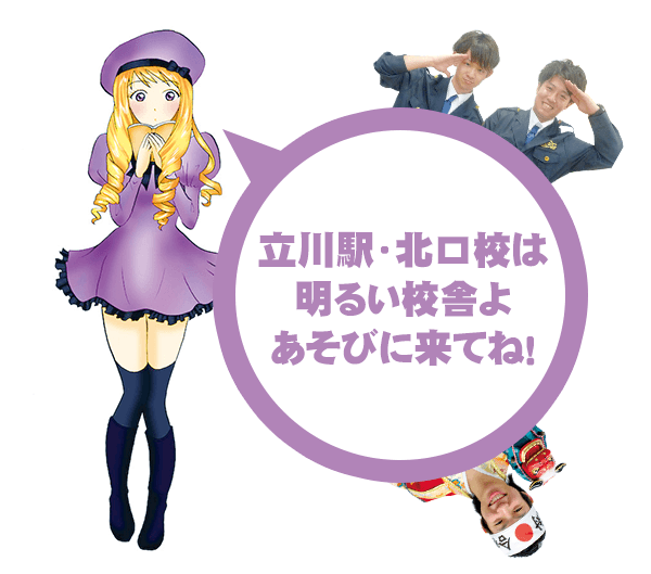 大学受験予備校『みすず学苑 立川駅・北口校』ロゴ３